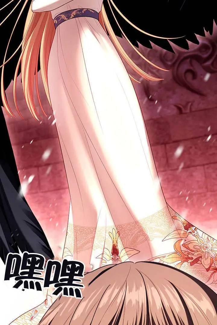漫画《S级猎头不想成为反派公女》第79话第8张图