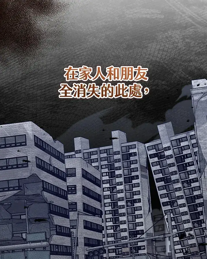 漫画《S级虚弱小姐》第21话第116张图