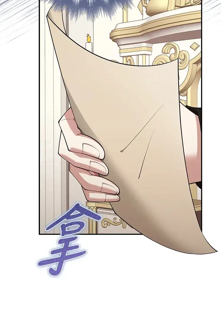 漫画《S级虚弱小姐》第21话第98张图