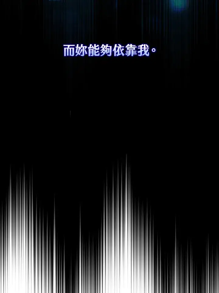 漫画《S级虚弱小姐》第24话第27张图