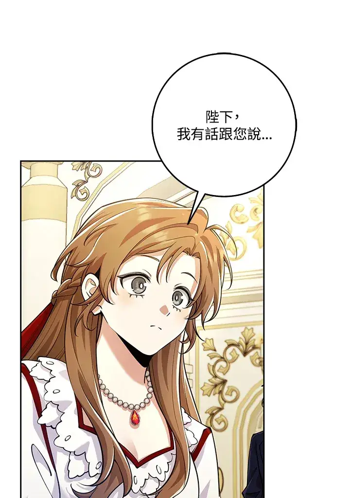 漫画《S级虚弱小姐》第24话第56张图