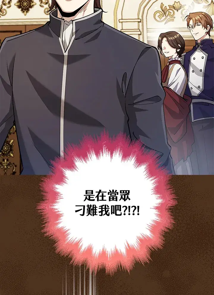 漫画《S级虚弱小姐》第24话第72张图