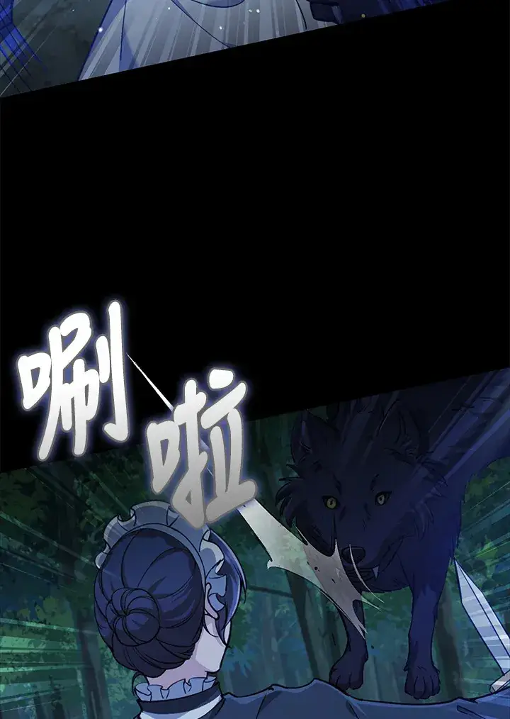 漫画《S级虚弱小姐》第31话第2张图