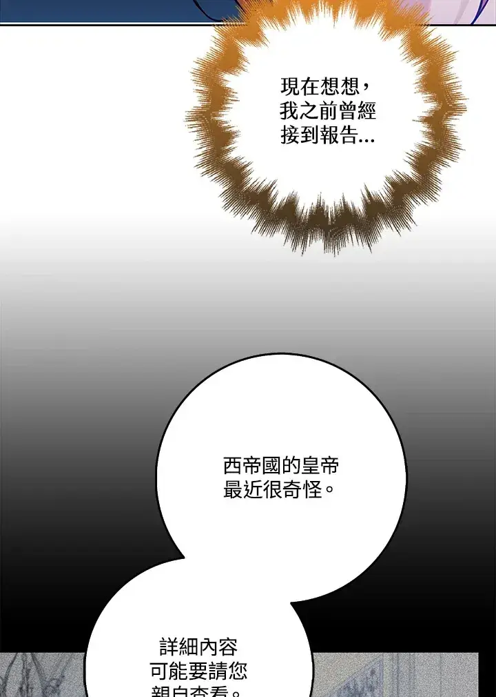 漫画《S级虚弱小姐》第32话第36张图
