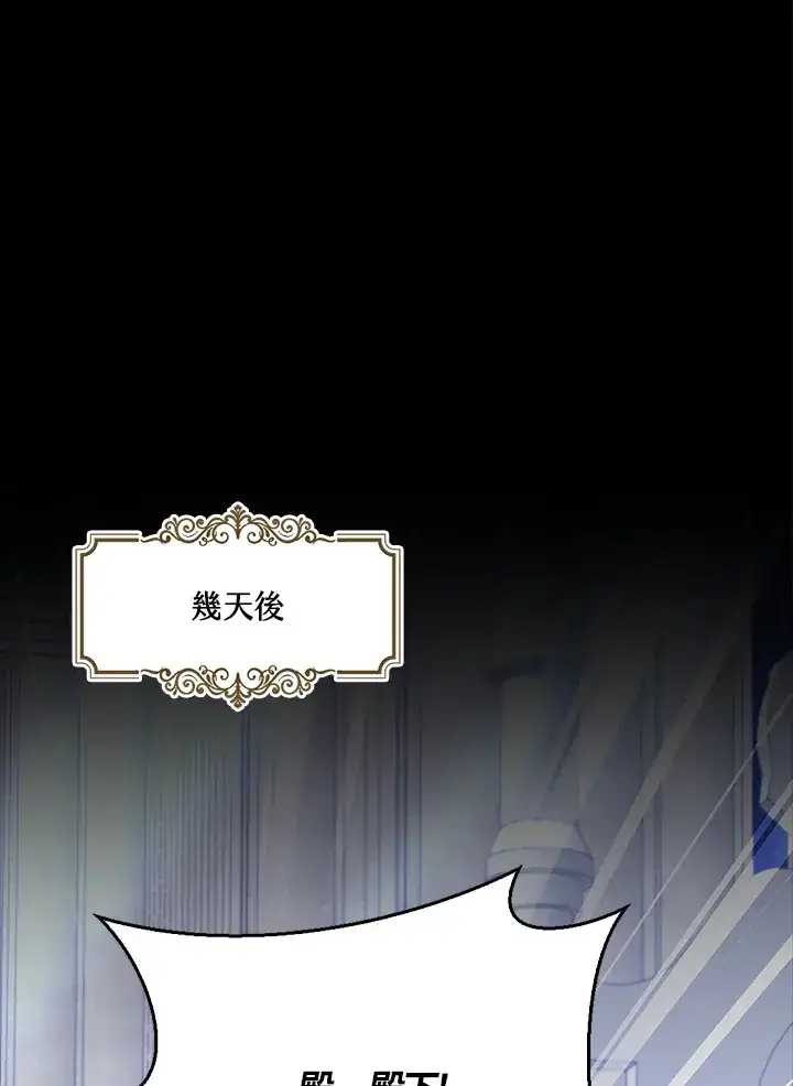 漫画《S级虚弱小姐》第32话第55张图