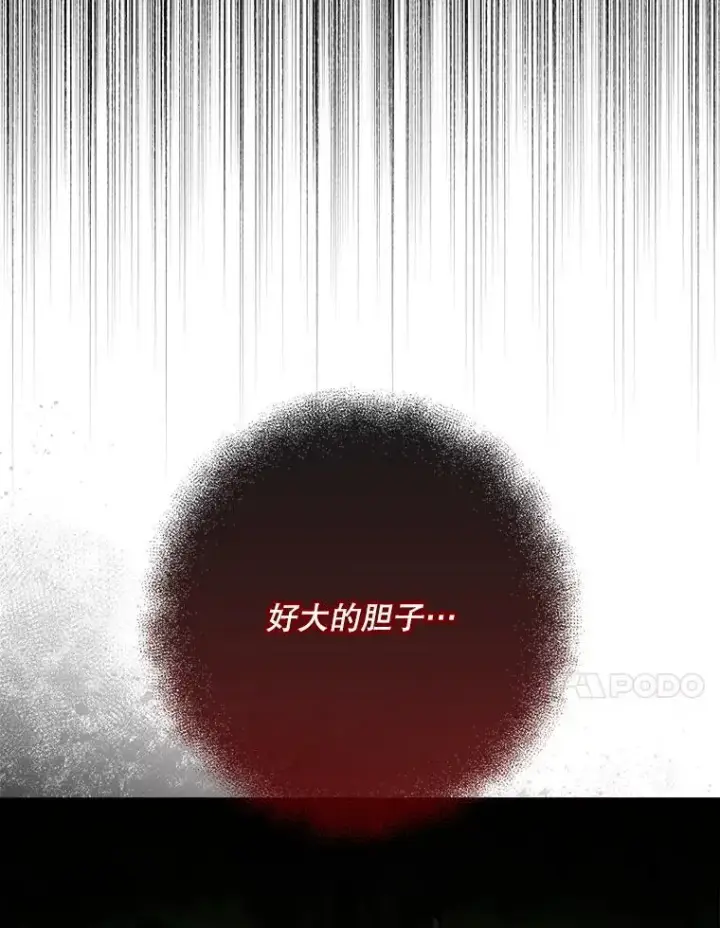 漫画《The Siren : 恶魔的契约家人》112.发狂的兔子第100张图