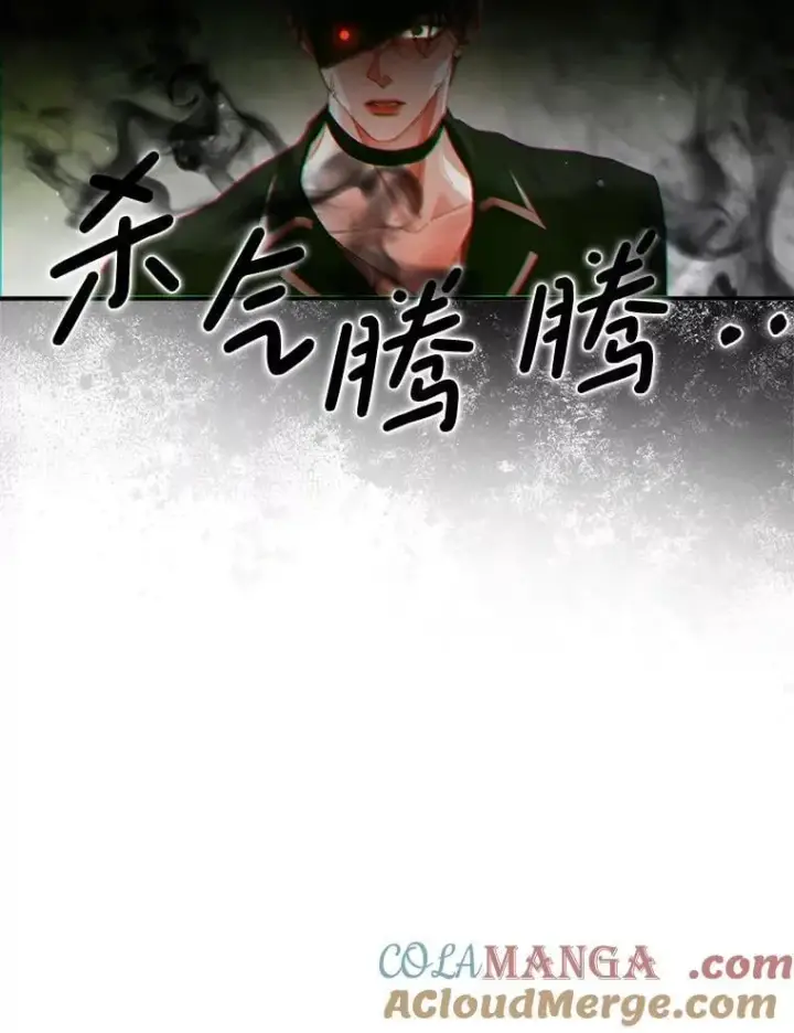 漫画《The Siren : 恶魔的契约家人》112.发狂的兔子第101张图