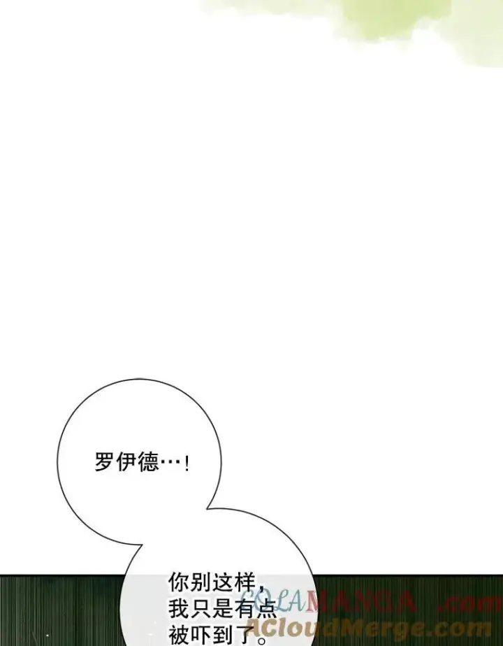 漫画《The Siren : 恶魔的契约家人》112.发狂的兔子第105张图