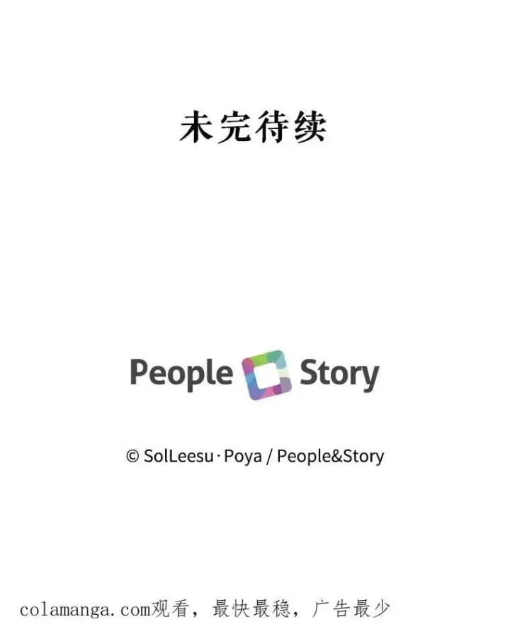 漫画《The Siren : 恶魔的契约家人》112.发狂的兔子第124张图