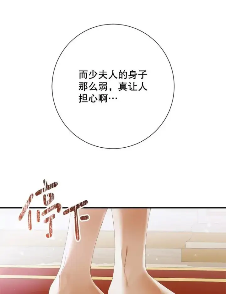 漫画《The Siren : 恶魔的契约家人》112.发狂的兔子第16张图