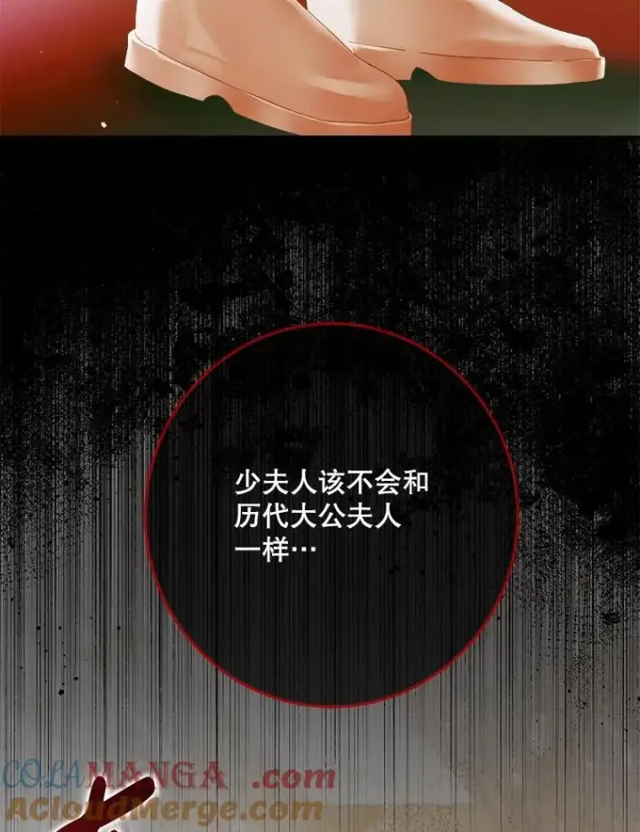 漫画《The Siren : 恶魔的契约家人》112.发狂的兔子第17张图