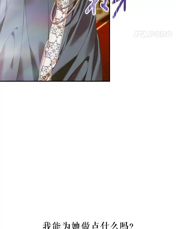 漫画《The Siren : 恶魔的契约家人》112.发狂的兔子第28张图