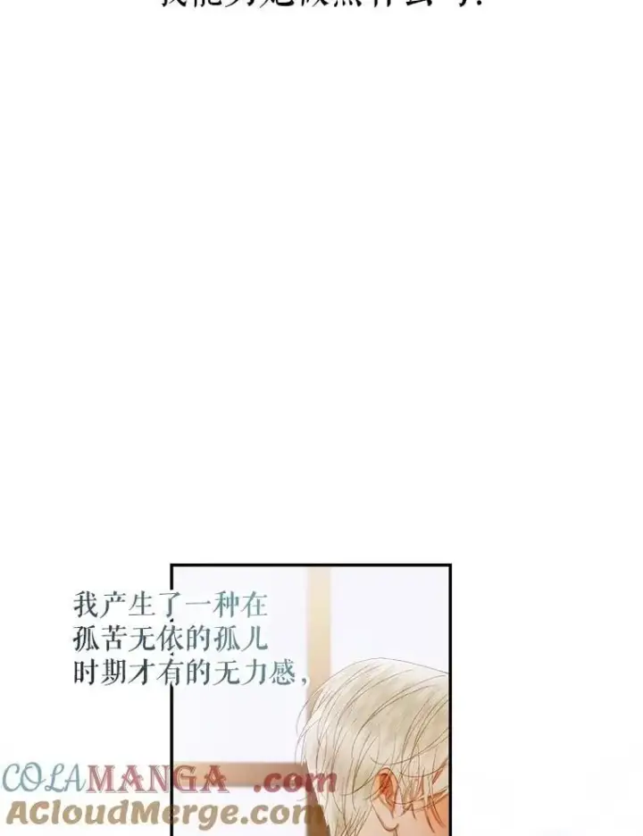 漫画《The Siren : 恶魔的契约家人》112.发狂的兔子第29张图