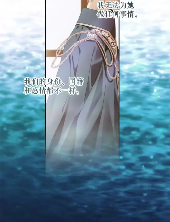 漫画《The Siren : 恶魔的契约家人》112.发狂的兔子第30张图
