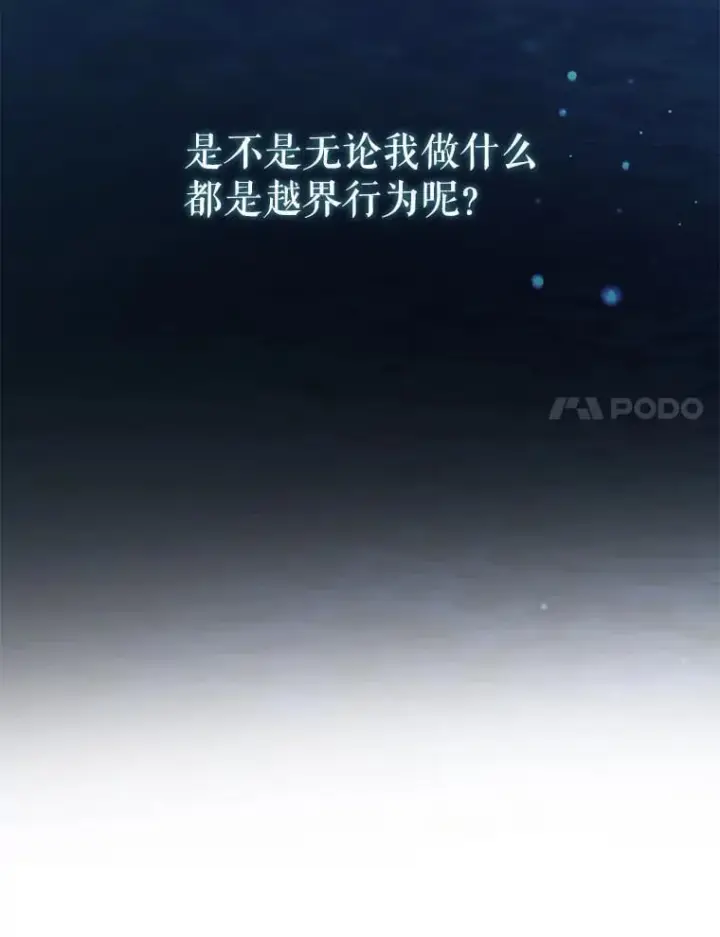 漫画《The Siren : 恶魔的契约家人》112.发狂的兔子第31张图