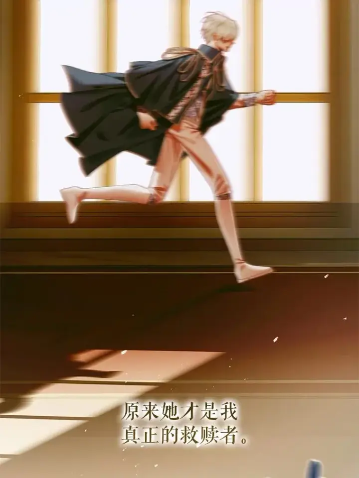 漫画《The Siren : 恶魔的契约家人》112.发狂的兔子第36张图