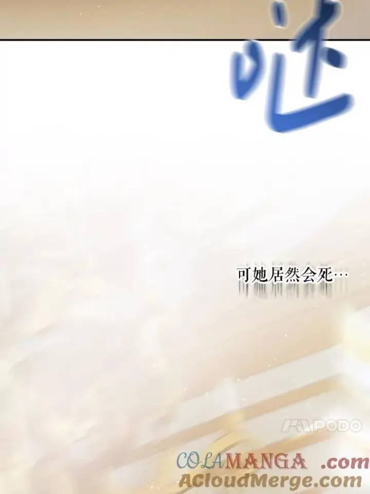 漫画《The Siren : 恶魔的契约家人》112.发狂的兔子第37张图