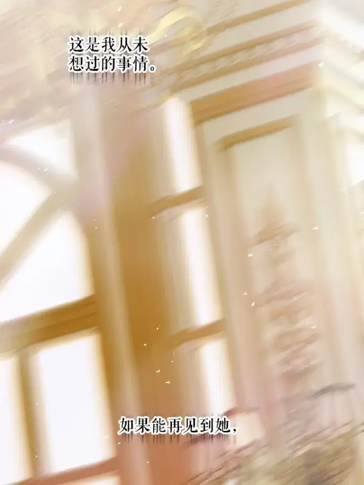 漫画《The Siren : 恶魔的契约家人》112.发狂的兔子第38张图
