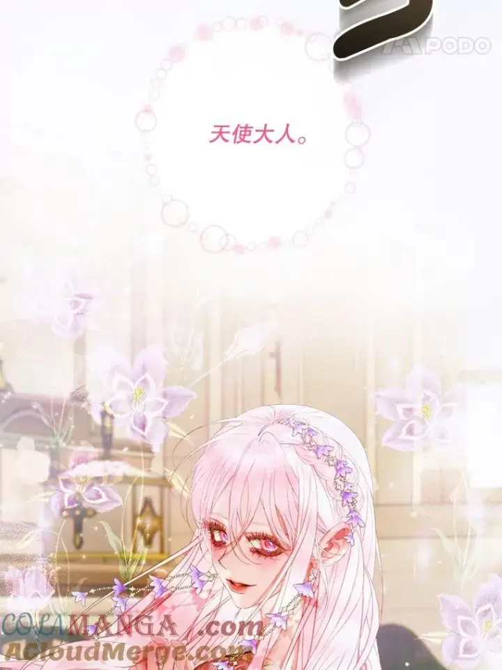 漫画《The Siren : 恶魔的契约家人》112.发狂的兔子第41张图