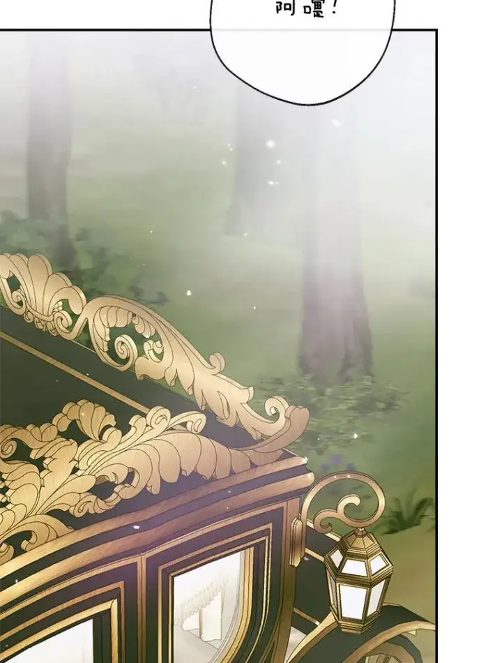 漫画《The Siren : 恶魔的契约家人》112.发狂的兔子第54张图