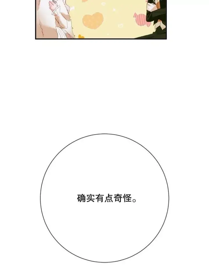 漫画《The Siren : 恶魔的契约家人》112.发狂的兔子第59张图