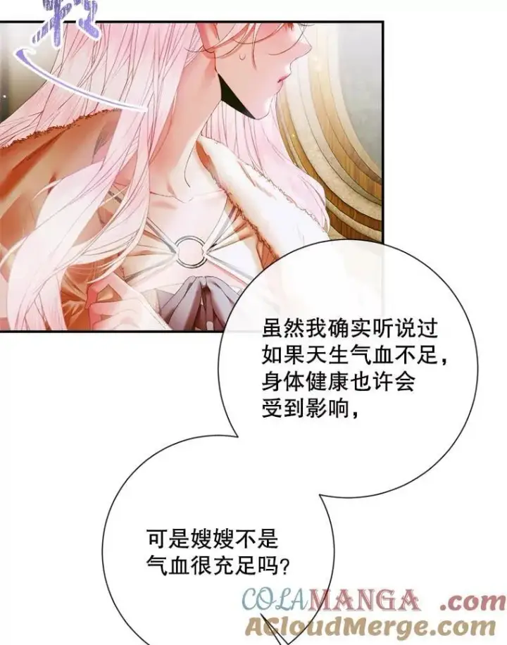 漫画《The Siren : 恶魔的契约家人》112.发狂的兔子第65张图