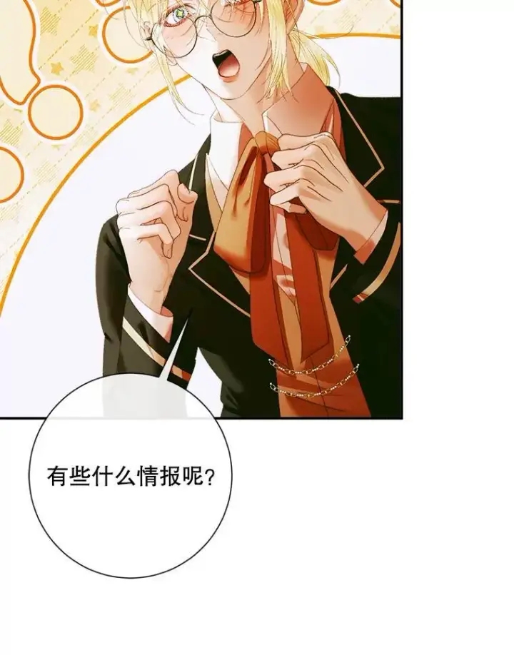漫画《The Siren : 恶魔的契约家人》112.发狂的兔子第75张图