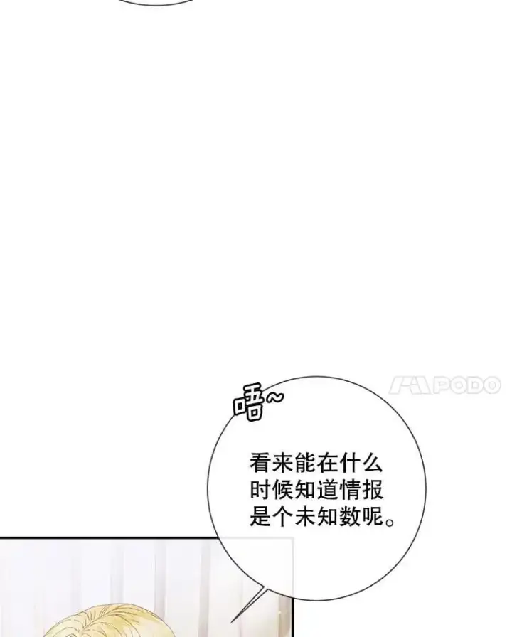 漫画《The Siren : 恶魔的契约家人》112.发狂的兔子第80张图