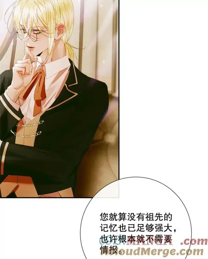 漫画《The Siren : 恶魔的契约家人》112.发狂的兔子第81张图