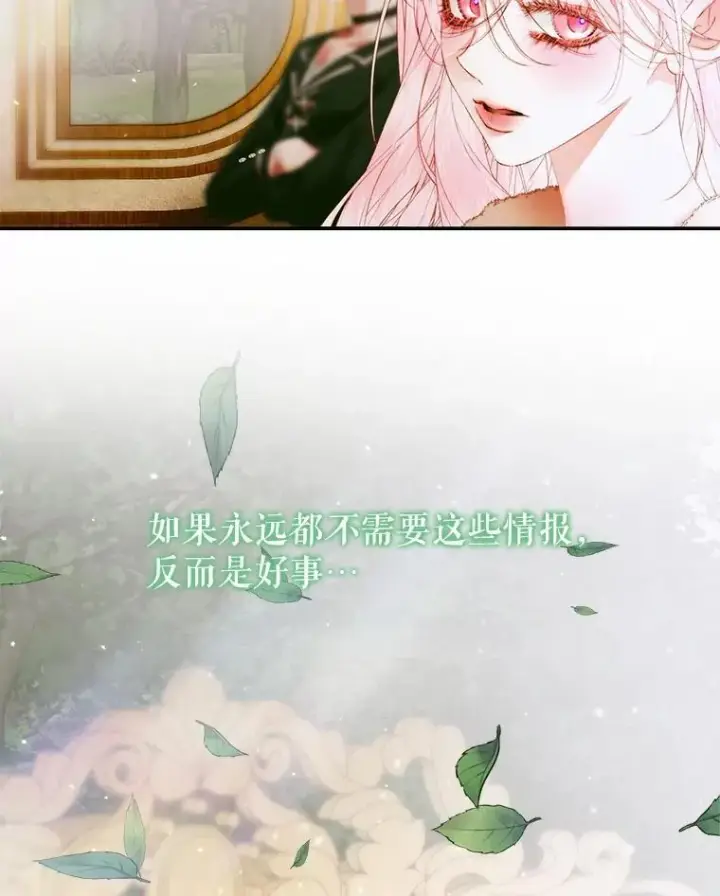 漫画《The Siren : 恶魔的契约家人》112.发狂的兔子第83张图