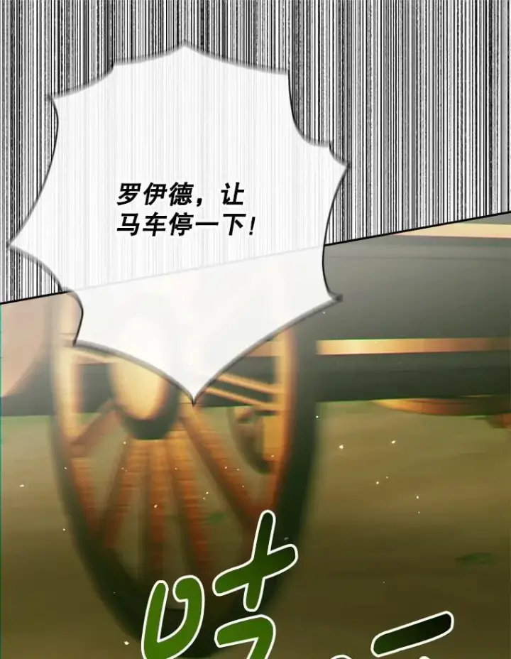 漫画《The Siren : 恶魔的契约家人》112.发狂的兔子第88张图