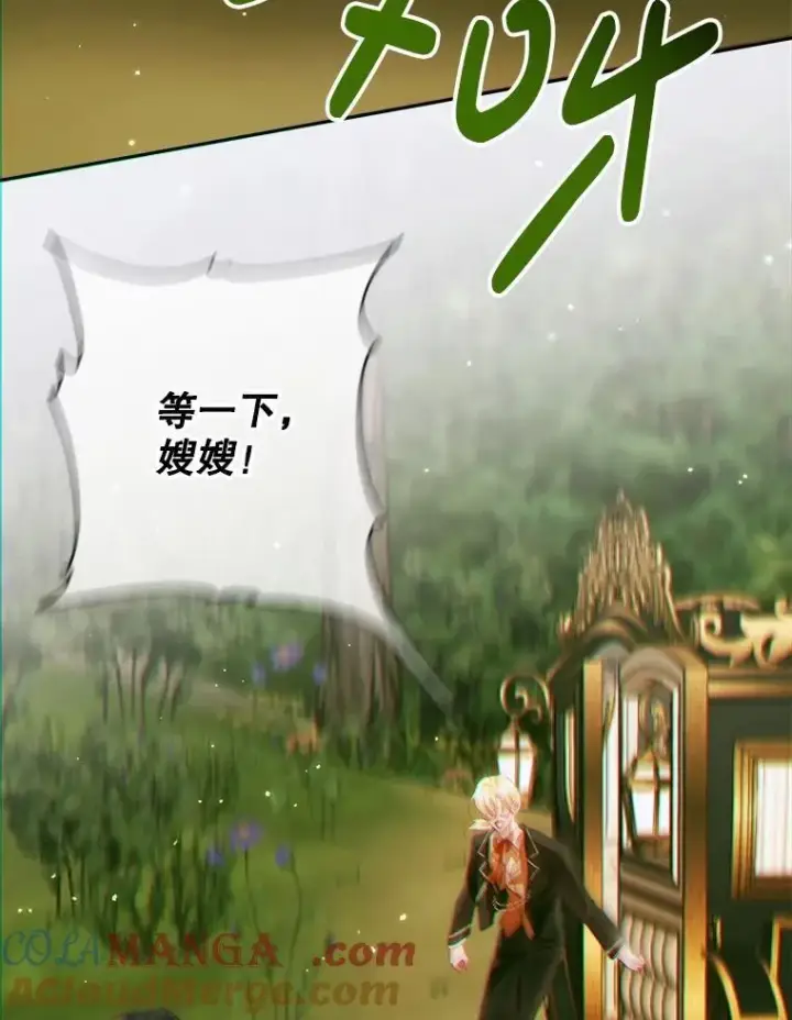 漫画《The Siren : 恶魔的契约家人》112.发狂的兔子第89张图