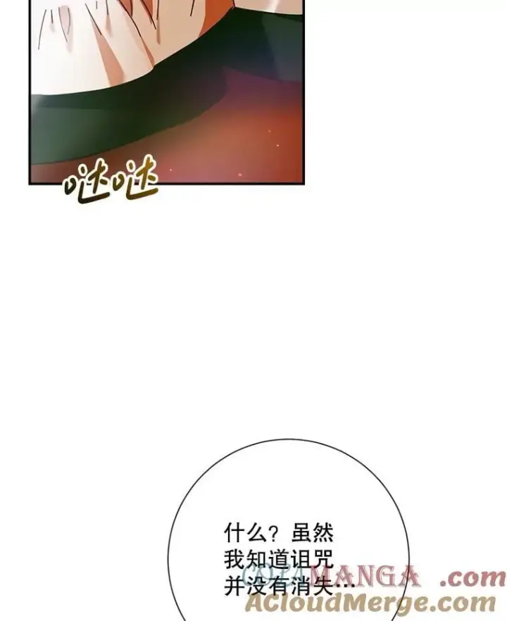 漫画《The Siren : 恶魔的契约家人》112.发狂的兔子第9张图