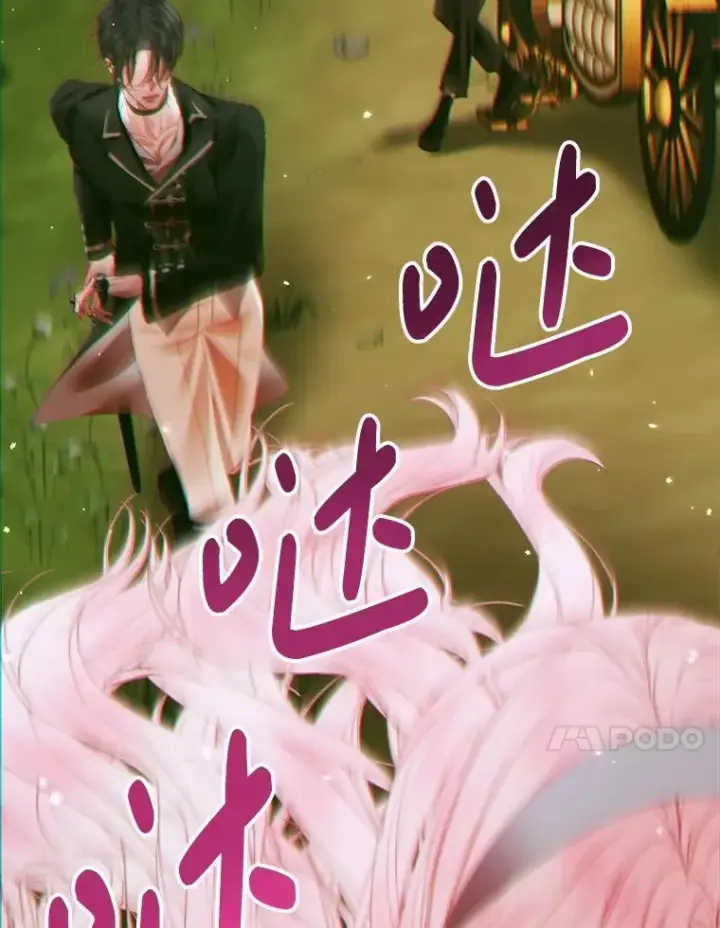 漫画《The Siren : 恶魔的契约家人》112.发狂的兔子第90张图