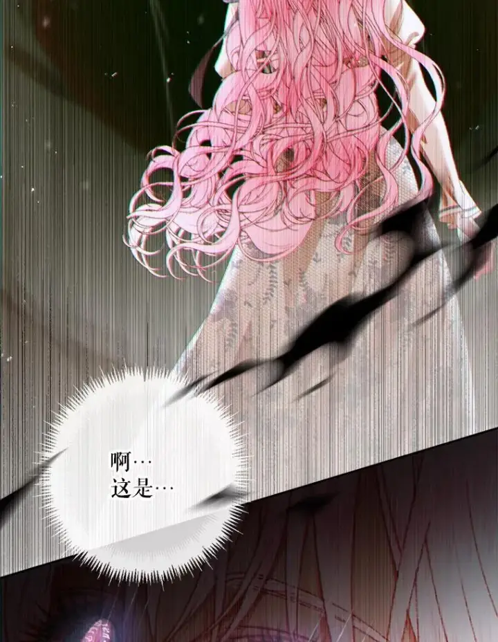 漫画《The Siren : 恶魔的契约家人》112.发狂的兔子第95张图