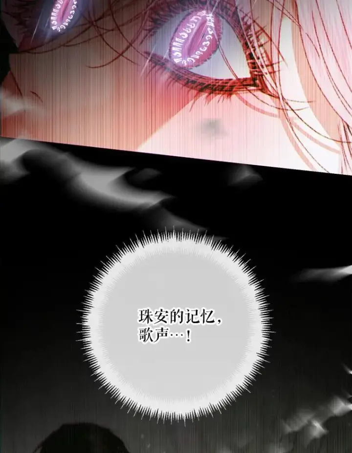 漫画《The Siren : 恶魔的契约家人》112.发狂的兔子第96张图