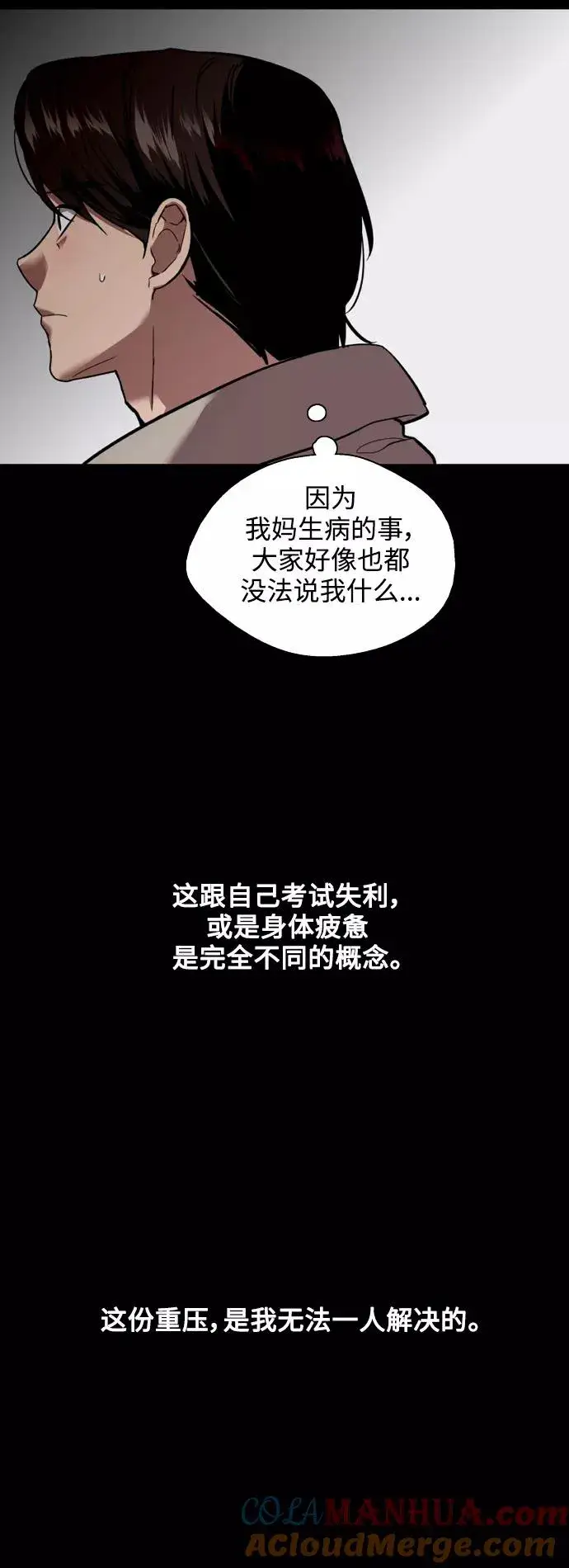 漫画《爱上姐姐的理由》[外传] 000！（2）第10张图