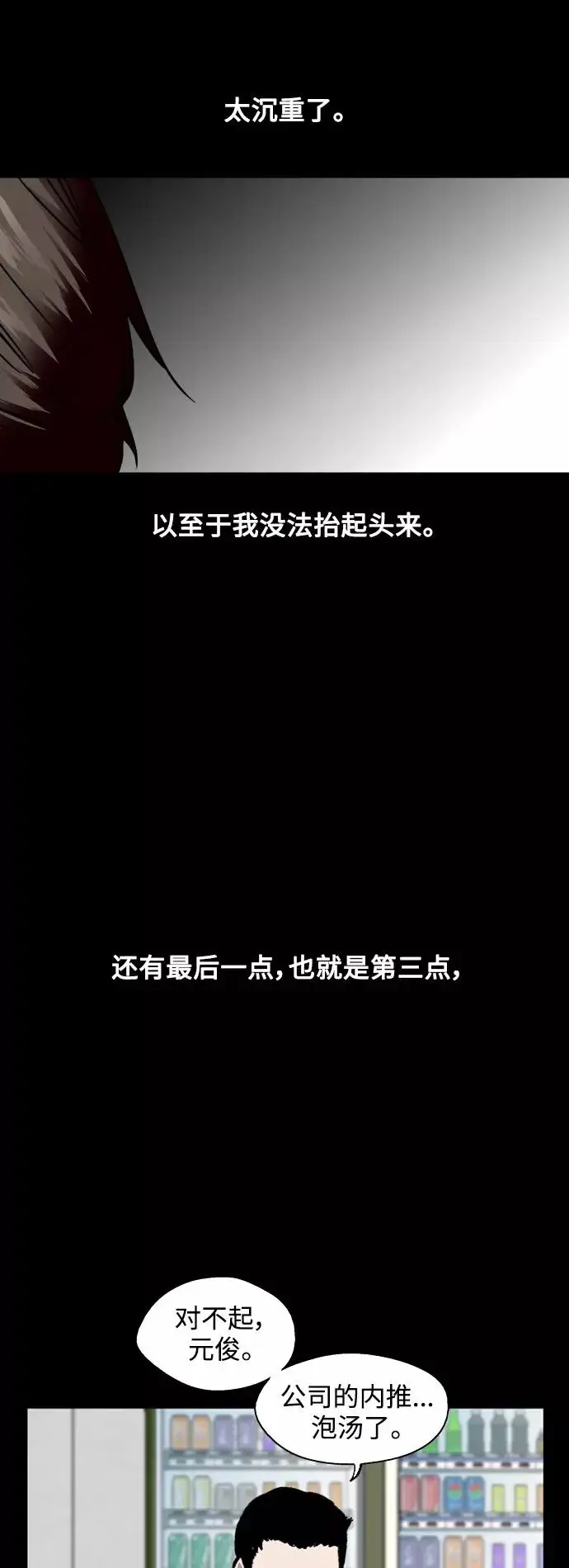 漫画《爱上姐姐的理由》[外传] 000！（2）第11张图