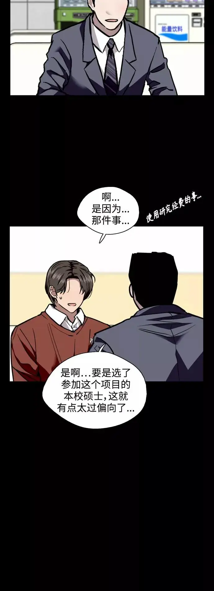 漫画《爱上姐姐的理由》[外传] 000！（2）第12张图
