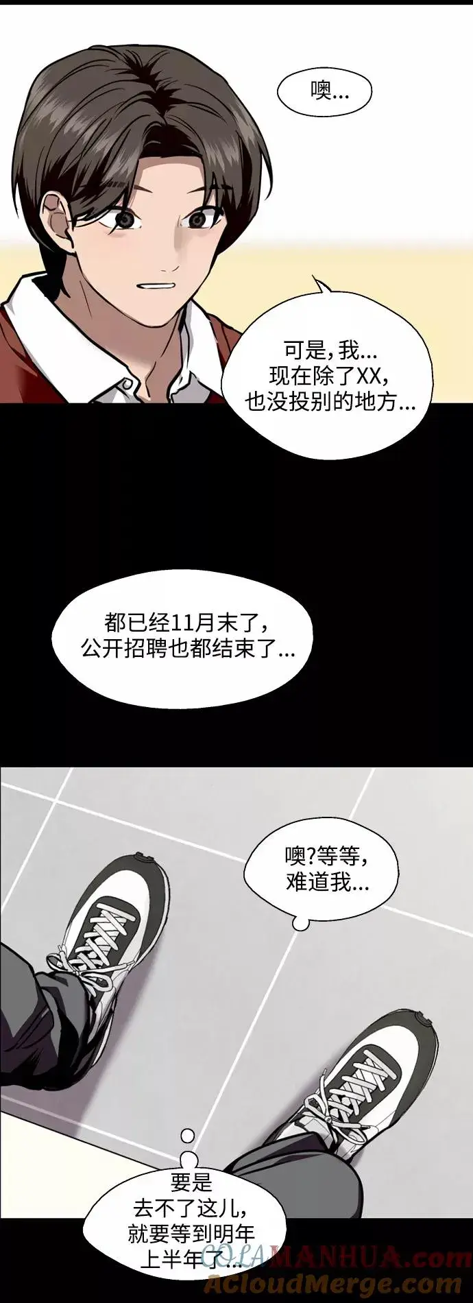 漫画《爱上姐姐的理由》[外传] 000！（2）第13张图