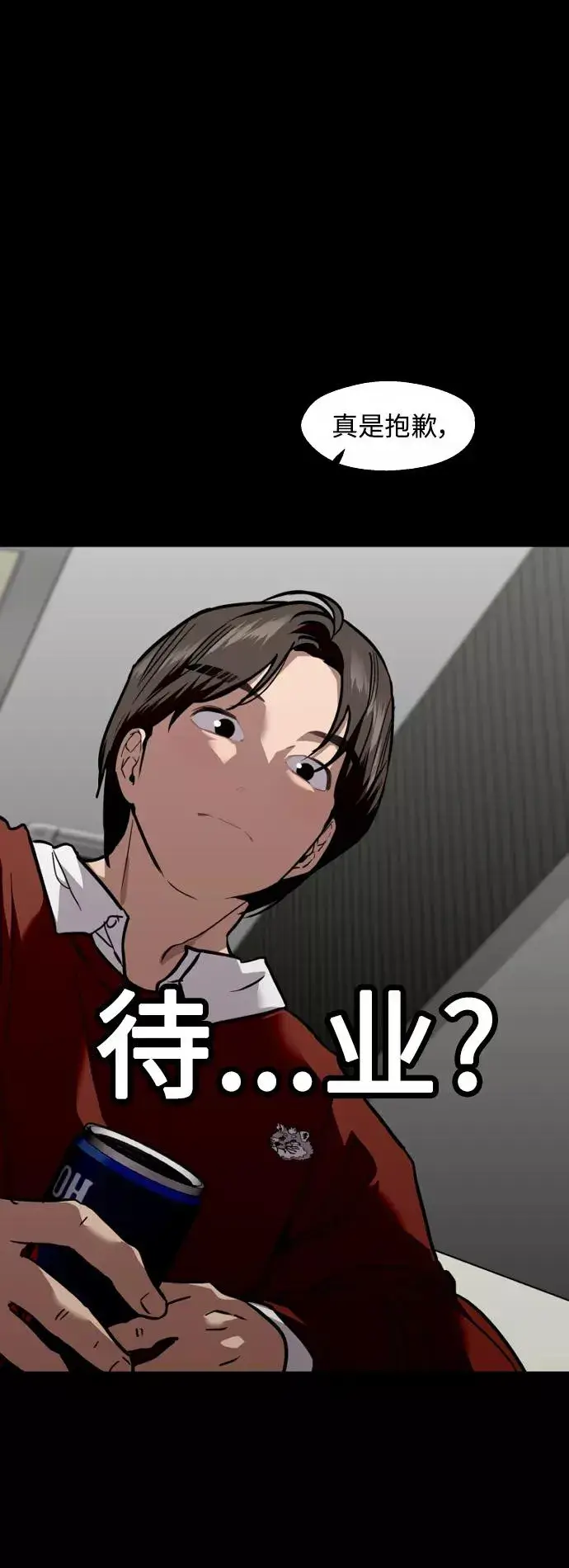 漫画《爱上姐姐的理由》[外传] 000！（2）第14张图