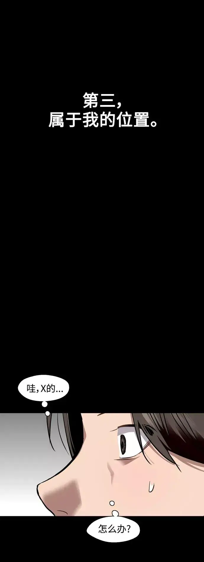 漫画《爱上姐姐的理由》[外传] 000！（2）第15张图