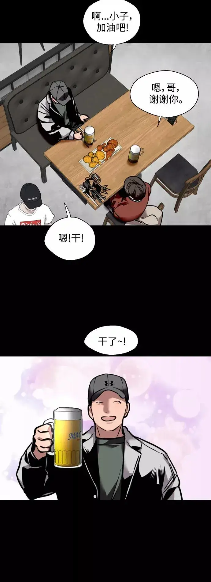漫画《爱上姐姐的理由》[外传] 000！（2）第18张图
