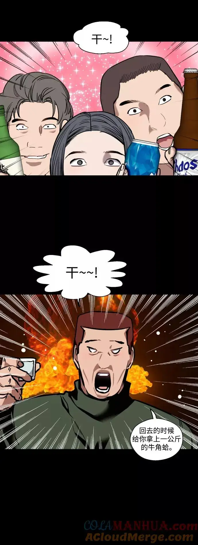 漫画《爱上姐姐的理由》[外传] 000！（2）第19张图