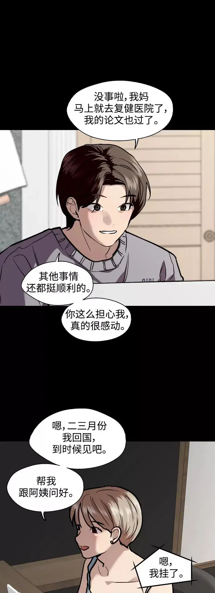 漫画《爱上姐姐的理由》[外传] 000！（2）第21张图
