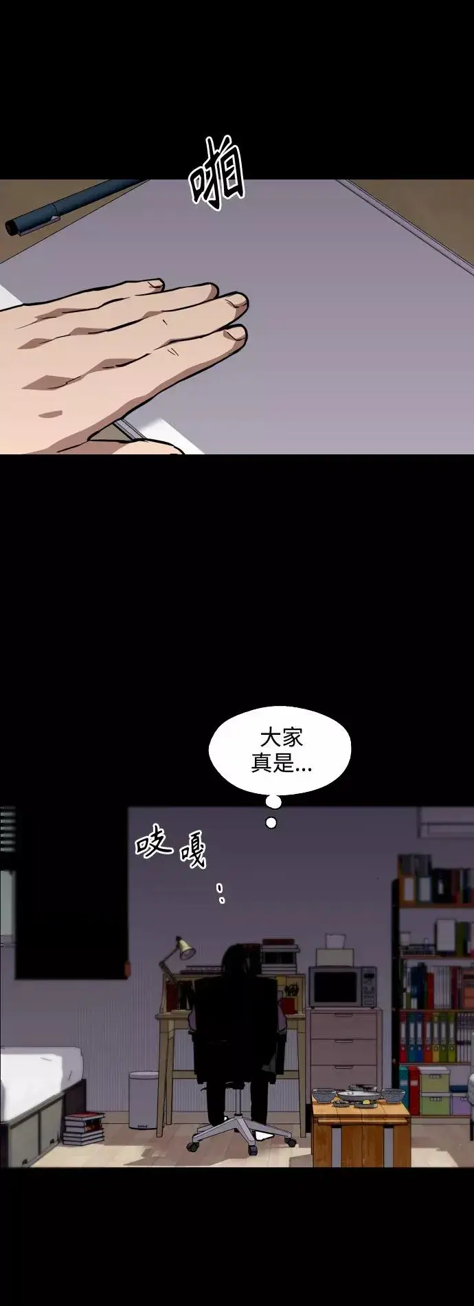 漫画《爱上姐姐的理由》[外传] 000！（2）第23张图