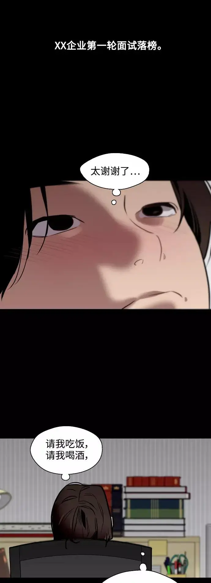 漫画《爱上姐姐的理由》[外传] 000！（2）第24张图