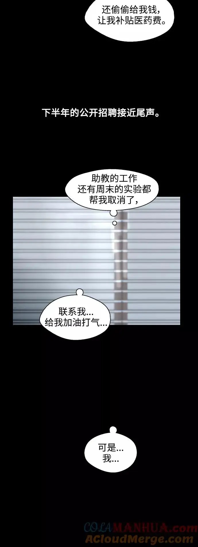 漫画《爱上姐姐的理由》[外传] 000！（2）第25张图