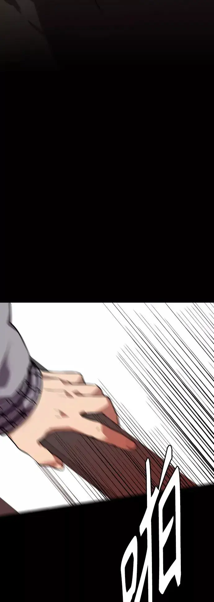 漫画《爱上姐姐的理由》[外传] 000！（2）第27张图