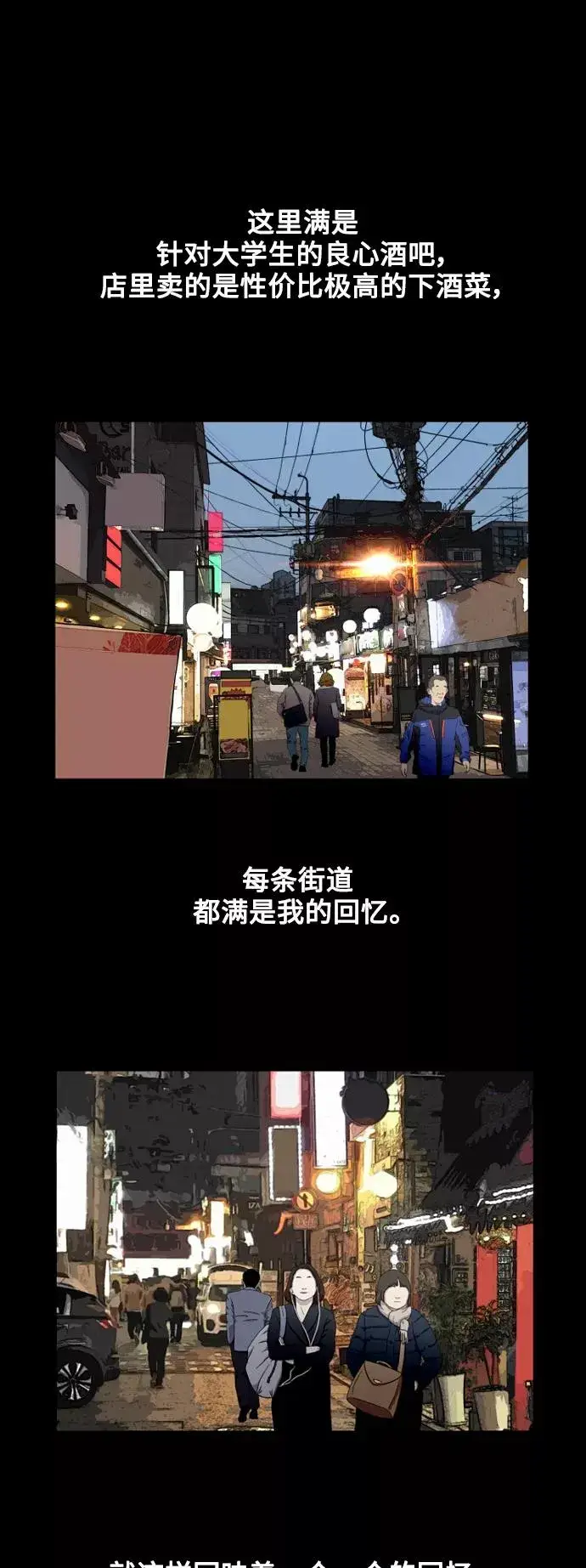 漫画《爱上姐姐的理由》[外传] 000！（2）第33张图